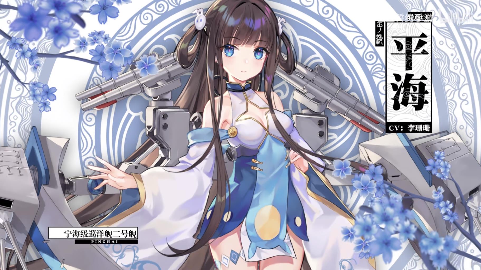  /p> p>平海是一名神州阵营的ssr级轻巡舰娘,原型为中华民国海军宁海