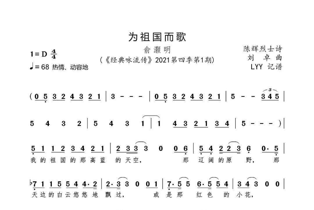 爱国歌曲流行歌曲(爱国歌曲流行歌曲中学生)