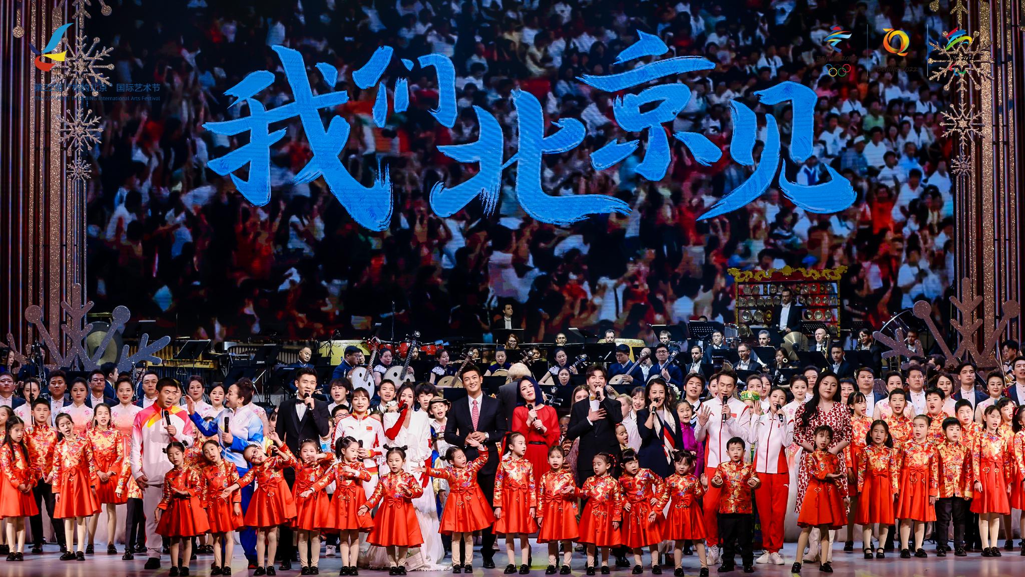 target="_blank" href="/item/第22届"相约北京"国际艺术节/59716236"