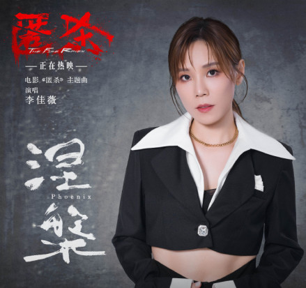 匿杀（2025年柯汶利执导的悬疑电影）_百度百科