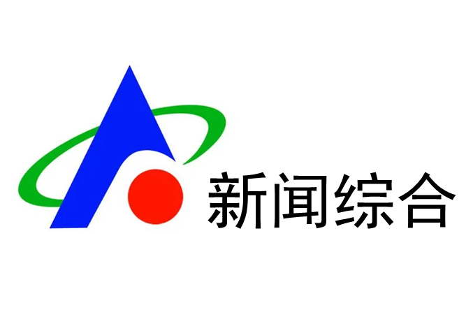 ctrid="stbjprfnuhdp">日照广播影视集团(台) /span>是集广播,电视