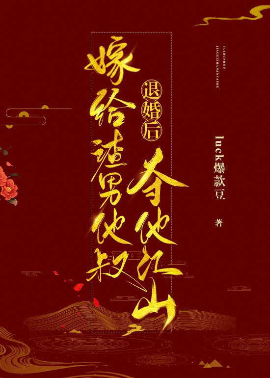 讲述了前世为了渣男掏心掏肺的顾青璃惨死后重生,重活一世她立下毒誓