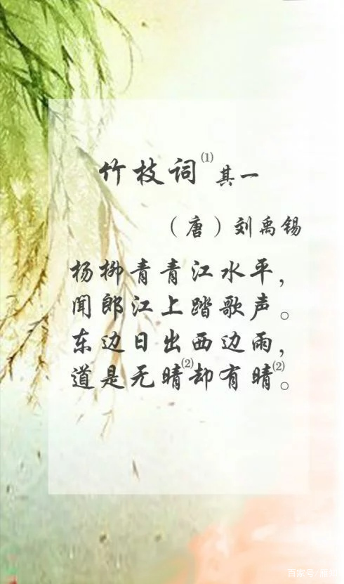 在创作《竹枝词》成就方面，还有没有人超得过唐代诗人刘禹锡的？_百科TA说