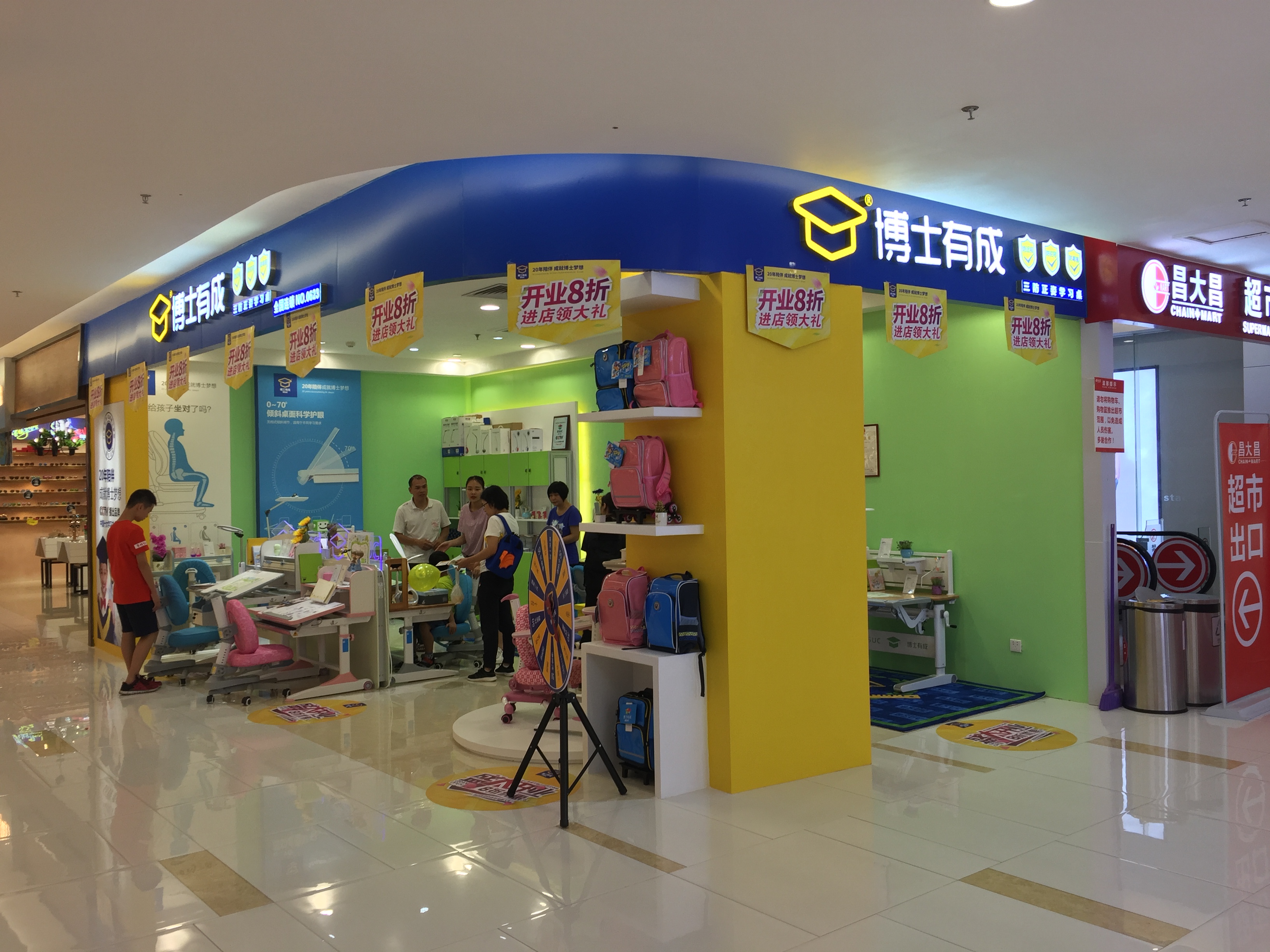 东莞市博士有成家具有限公司