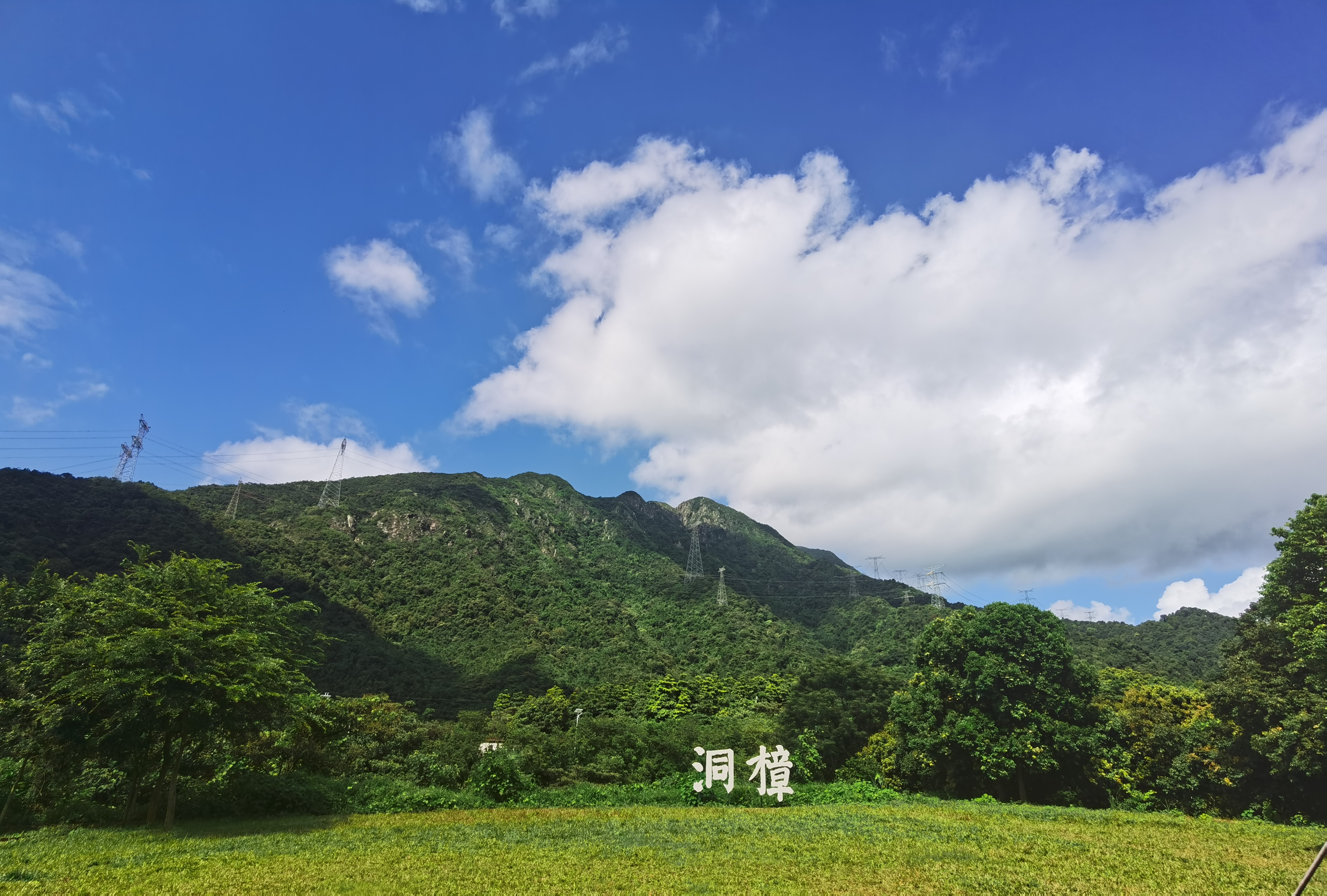 樟洞研学露营地位于广东省清远市清城区