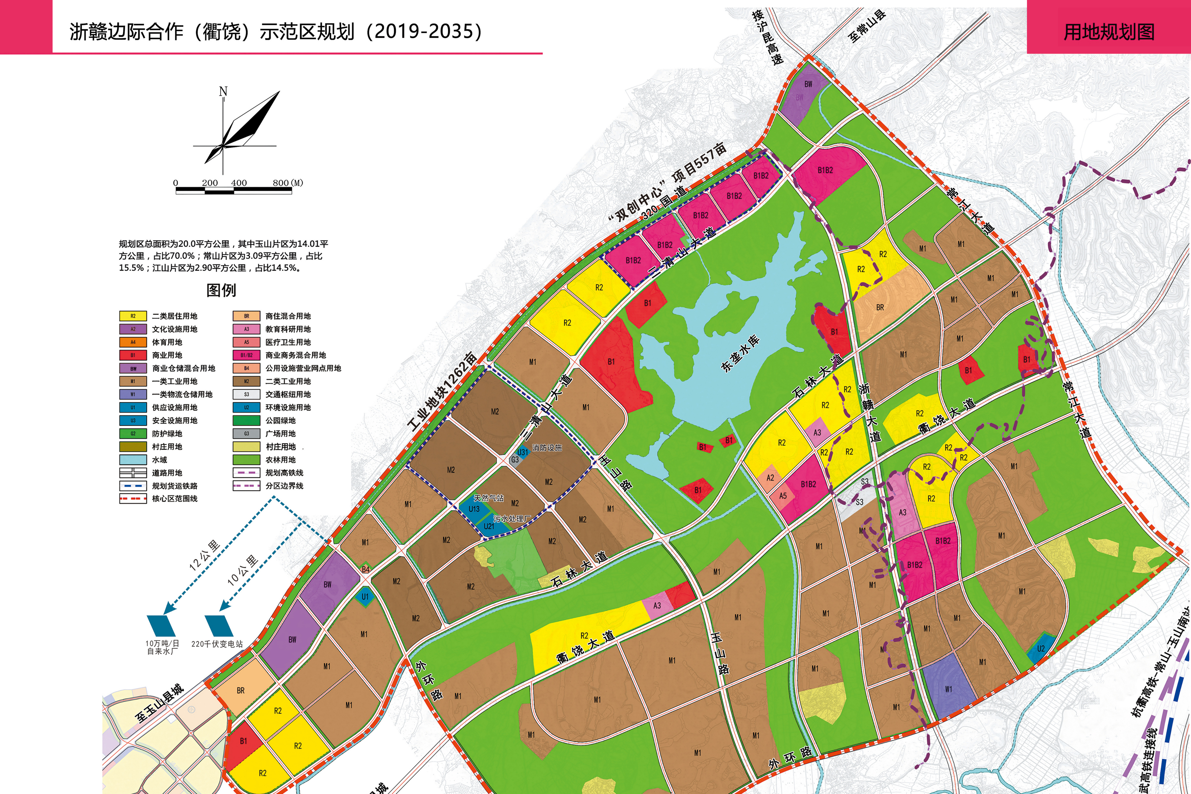 浙赣边际合作(衢饶)示范区
