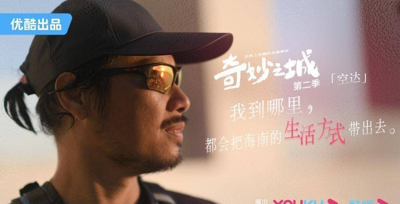 奇妙之城第二季