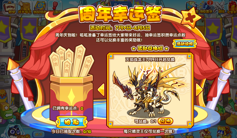  p>灭却战龙王,腾讯游戏《 a target="_blank" href="/item/洛克王国