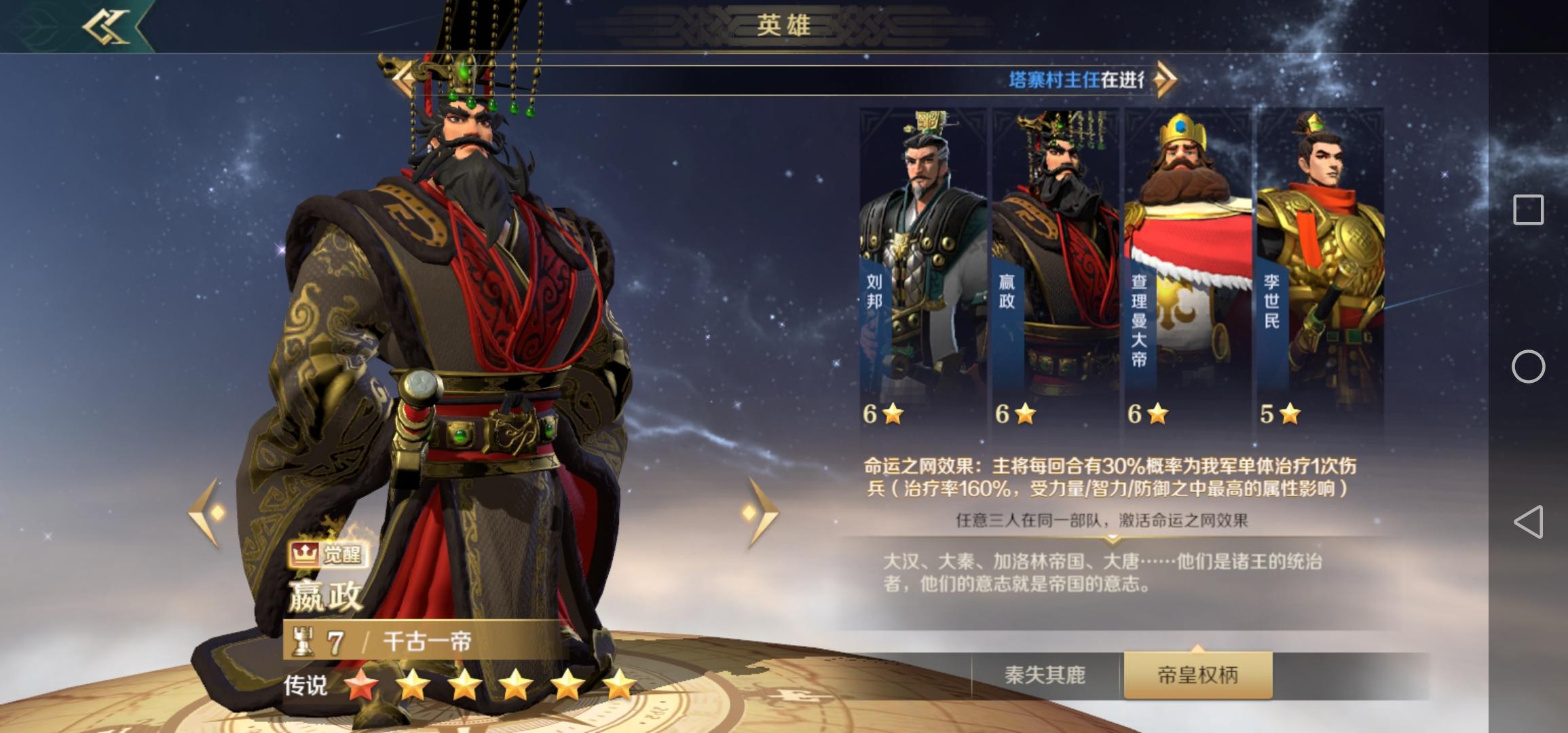 秦始皇