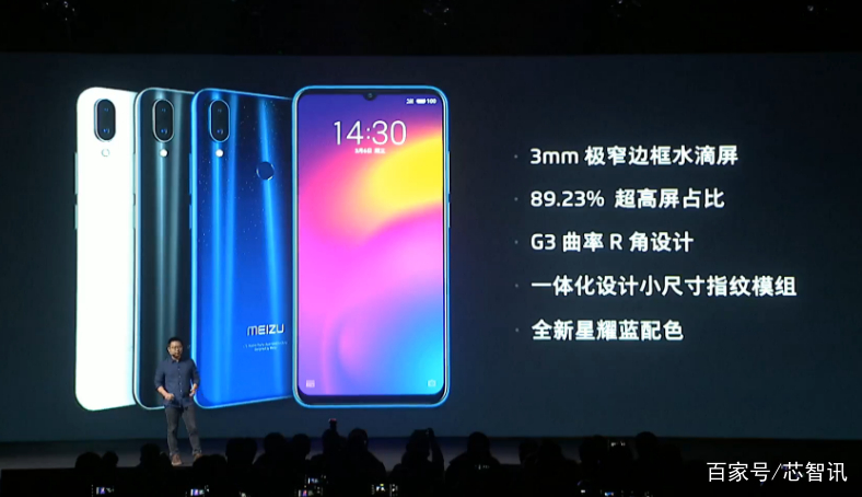 魅族Note 9正式发布：全程怼红米Note 7，但想赢已无胜算！_百科TA说