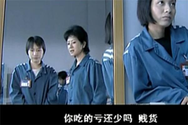 中国女监警示录