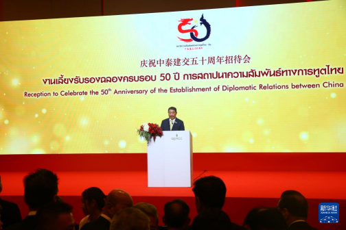 中泰建交50周年_百度百科