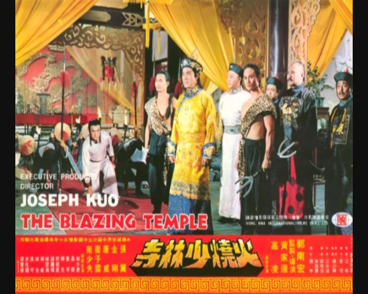 《火烧少林寺》是1976年郭南宏执导的台湾动作电影,由 a target="