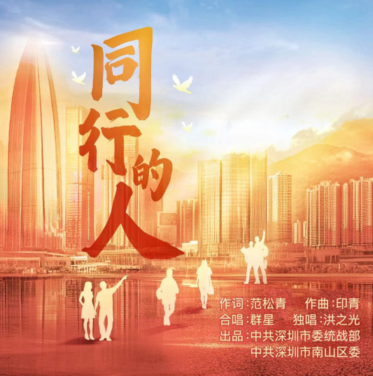 同行的人_百度百科