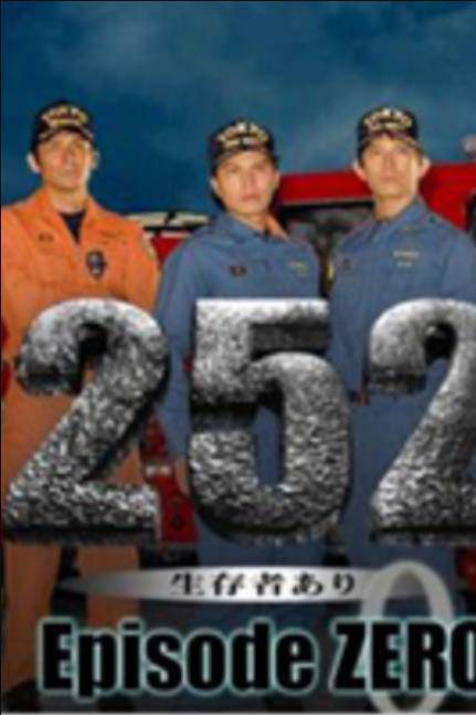 252发现幸存者（前篇）_百度百科