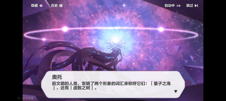 虚数之树（手机游戏《崩坏3》中的设定）_百度百科