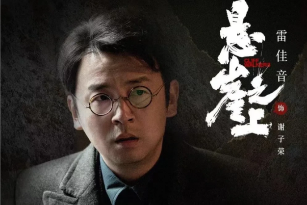 ">电影 /a> a target="_blank" href="/item/《悬崖之上》/23359137"