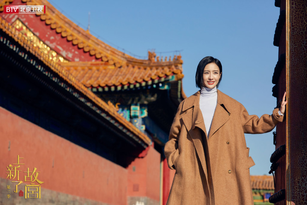 上新了故宫