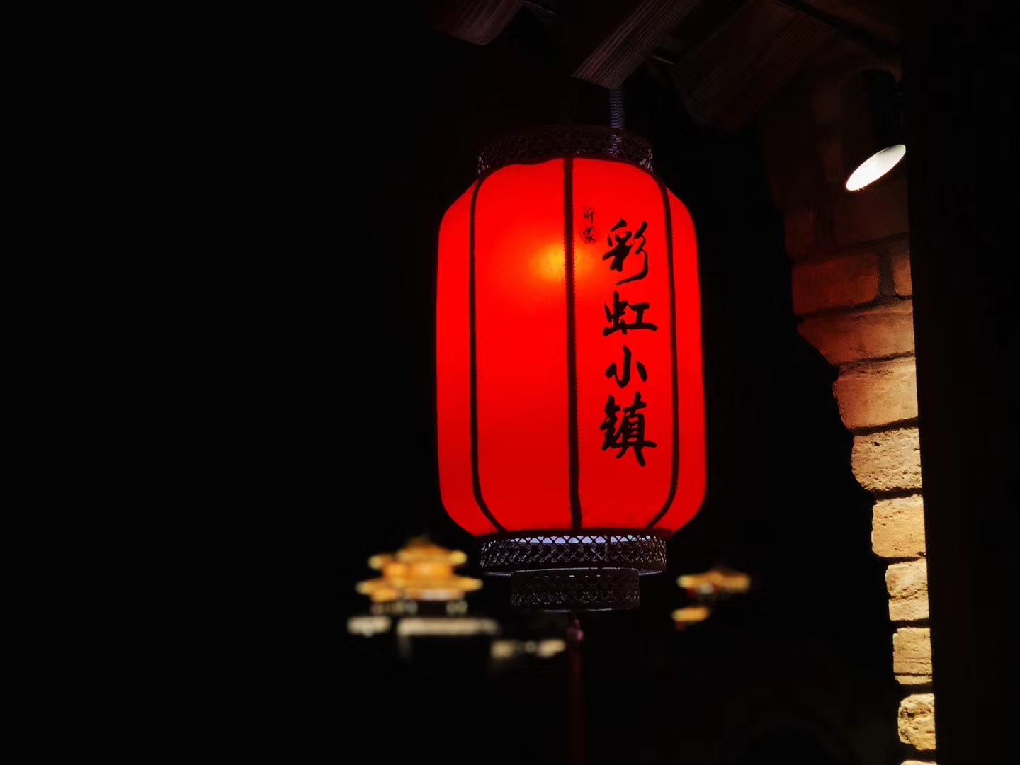 沂蒙彩虹小镇