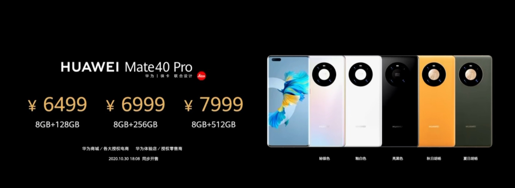 mate 40系列全球线上发布会是<a target="