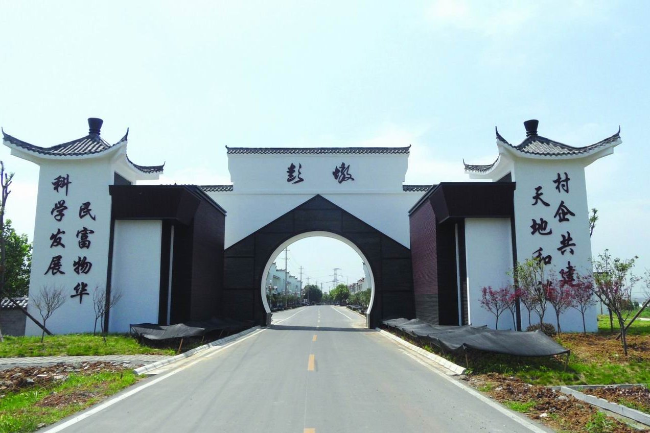  p data-id="gnzl0tcvx0">彭墩乡村世界位于湖北省荆门市 a target="