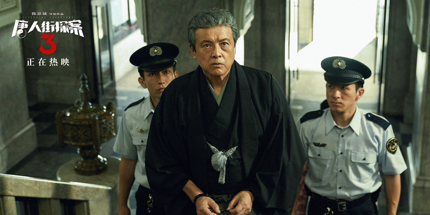 推理喜剧电影《 a target="_blank" href="/item/唐人街探案3