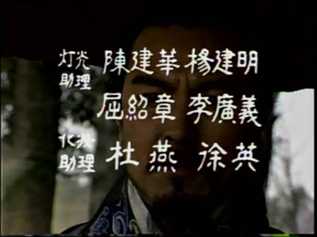 第八集 孔明吊孝