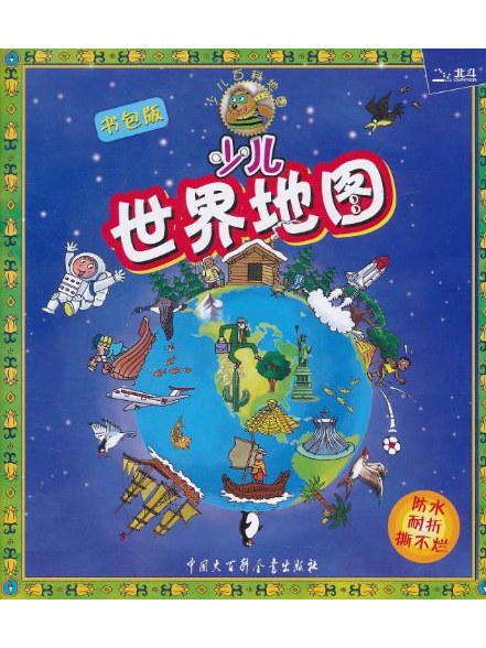 世界地图高清100亿像素=世界地图高清100亿像素图片