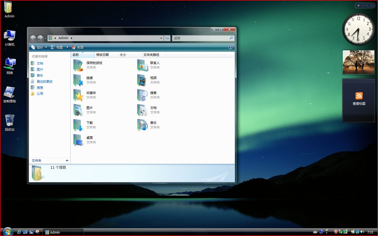 windowsvista激活，windowsvista激活密钥2024最新消息