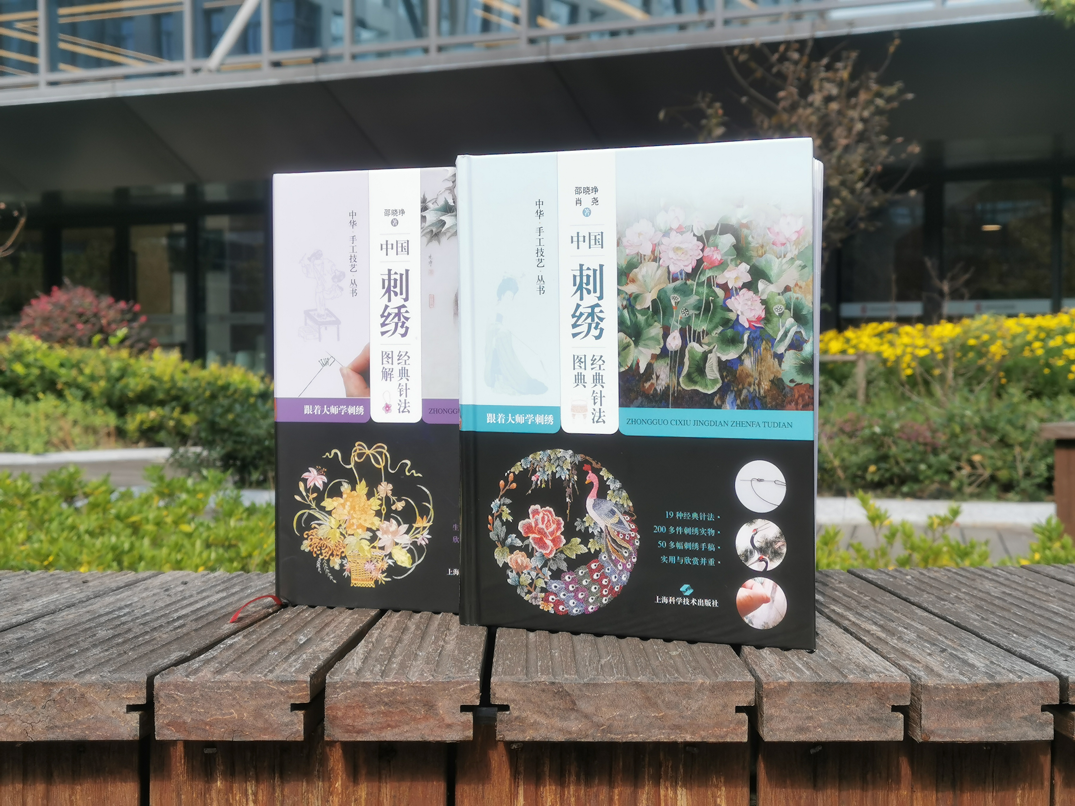 中国刺绣经典针法图典