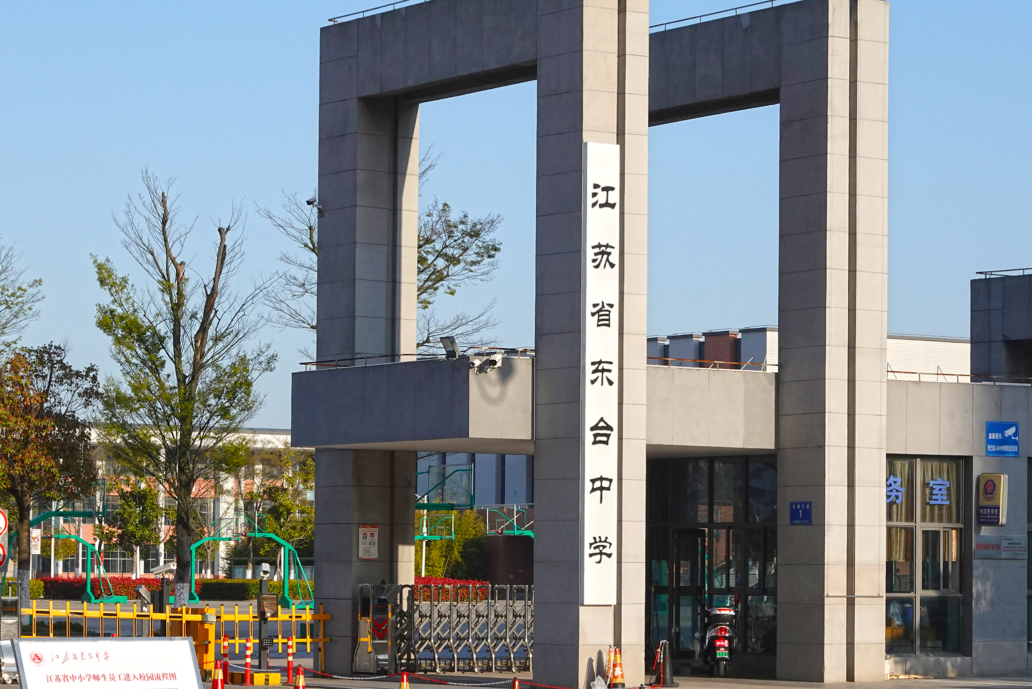  p>江苏省东台中学始创于1905年,1964年被列为江苏省48所试点中学之一