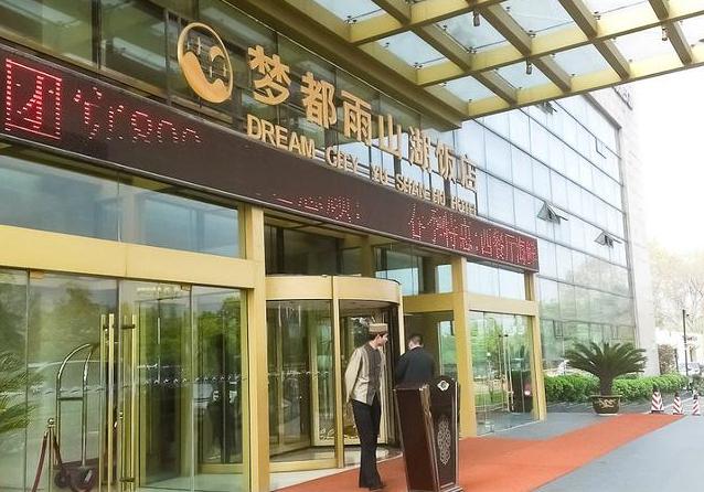  p>梦都雨山湖饭店是一家江浙菜类型的餐馆,位于马鞍山市花山区湖南路