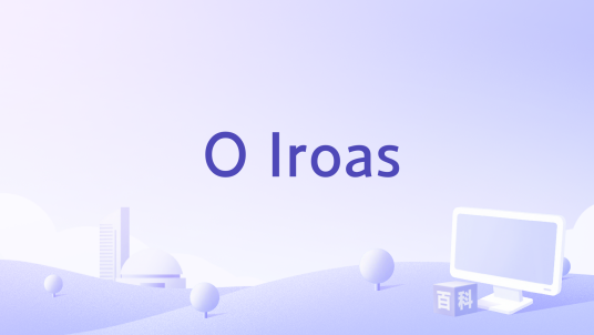 O Iroas_百度百科