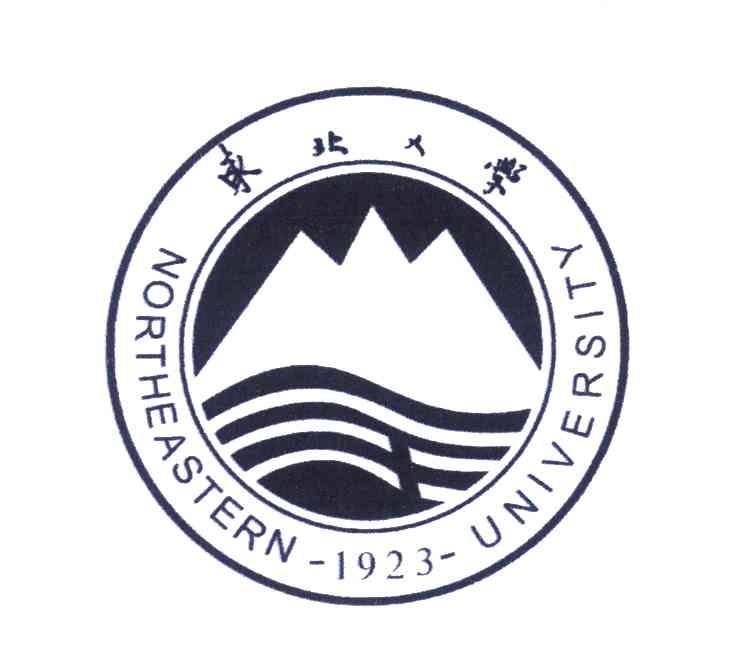东北大学政治学系