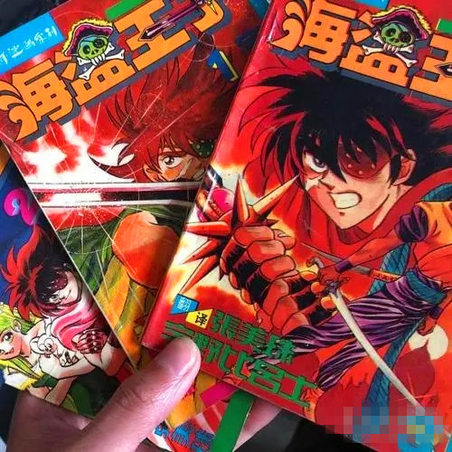 宇野比吕士 /a>的漫画《 a target="_blank" href="/item/海盗王子