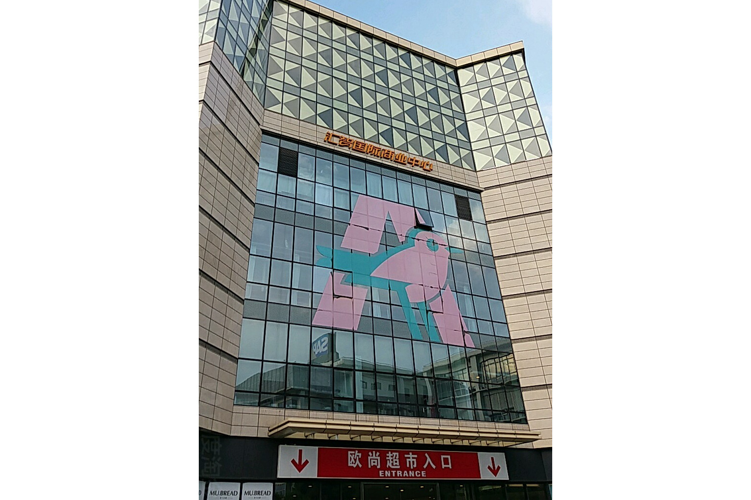  p>汇智国际商业中心位于上海市浦东张江,共计房屋1户. /p>