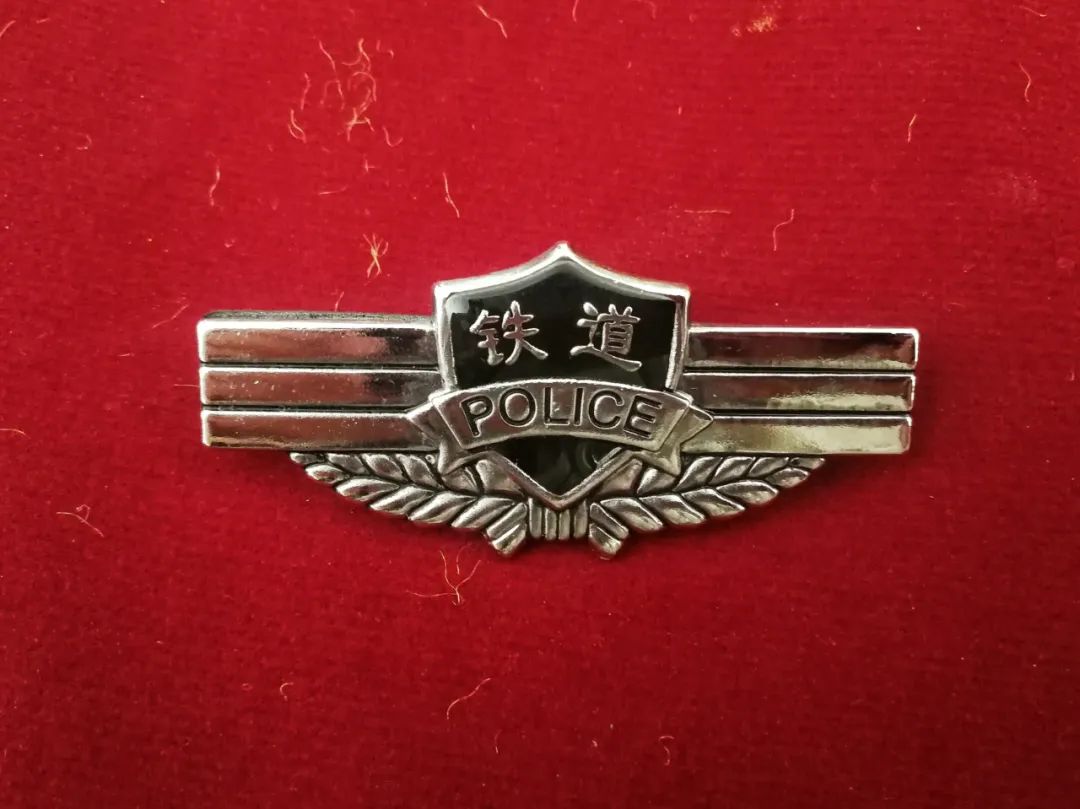 中国铁道部公安局