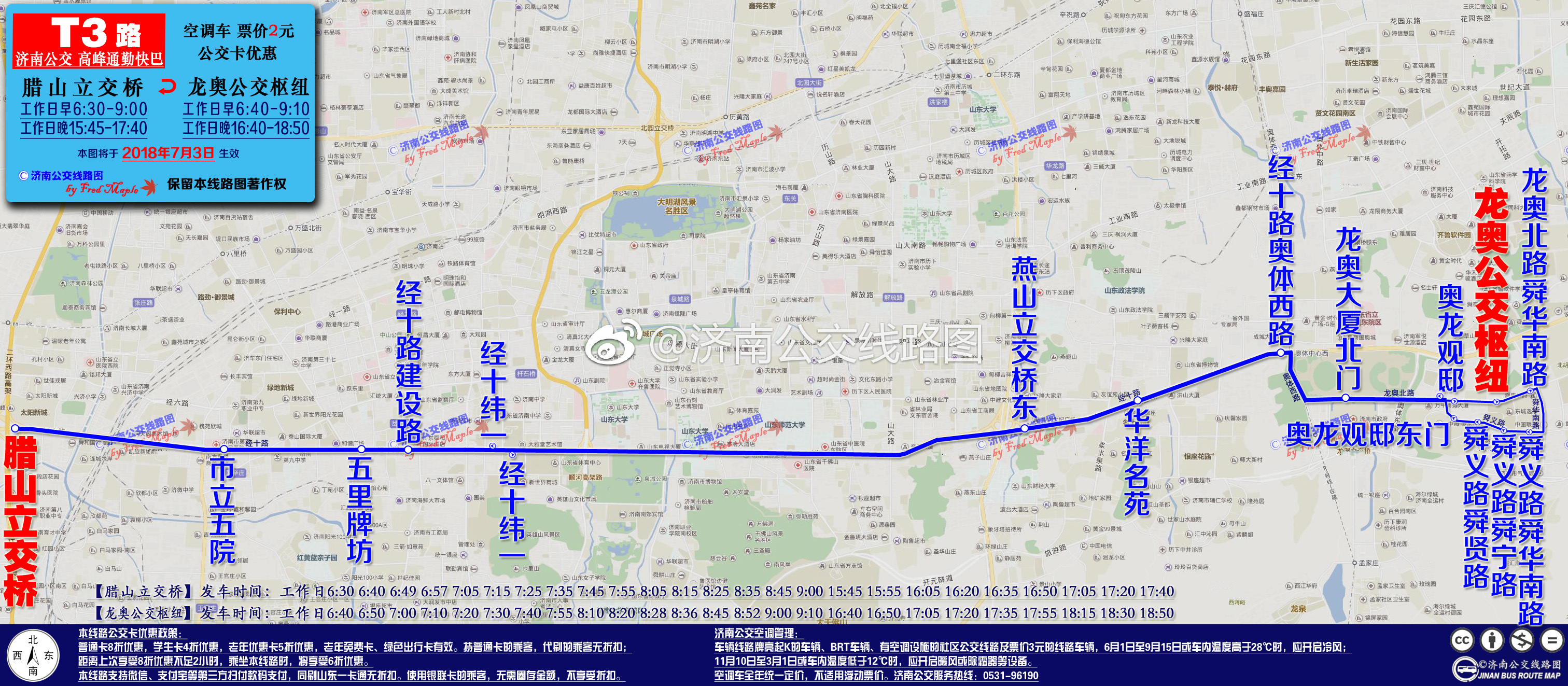 p>龙奥公交枢纽是济南市历下区龙奥大厦附近的一个公交枢纽,位于山东