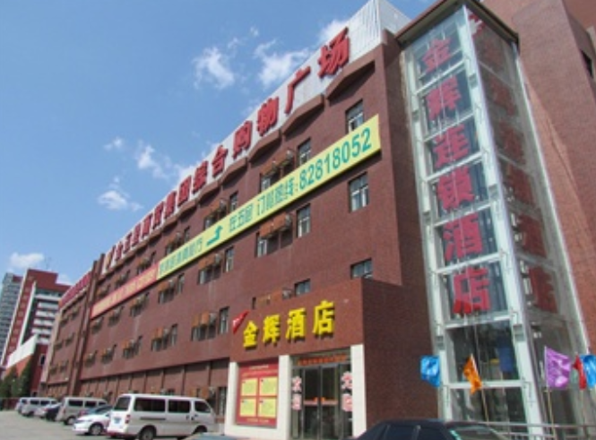金辉酒店