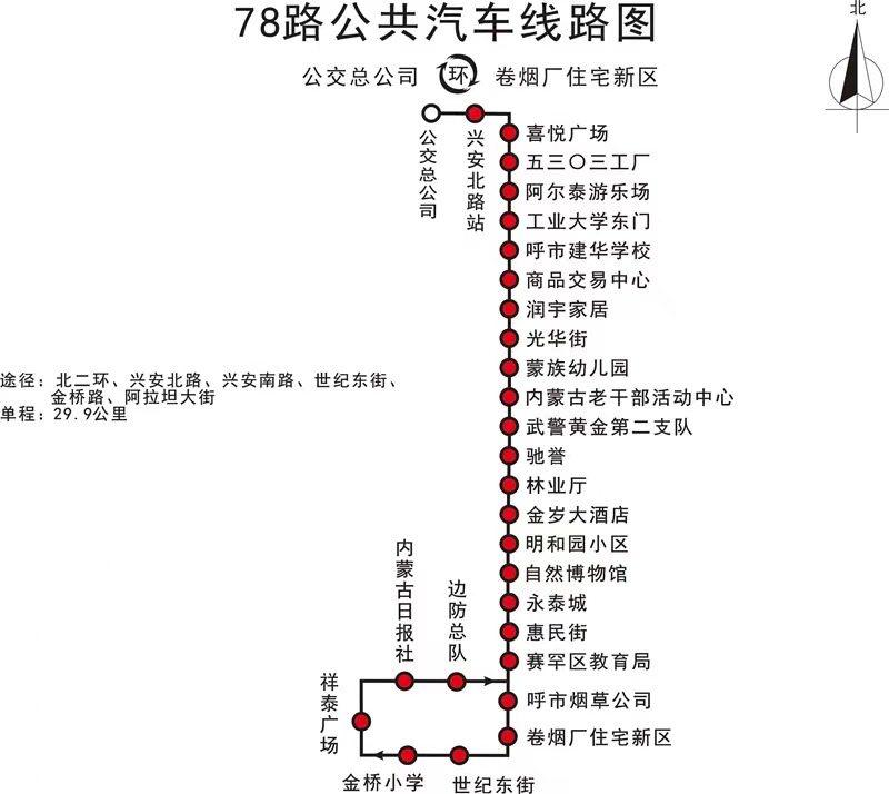呼和浩特公交78路