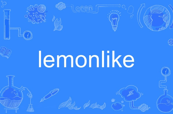  p>lemonlike,英语单词,主要用作形容词,作形容词时译为"似柠檬的".
