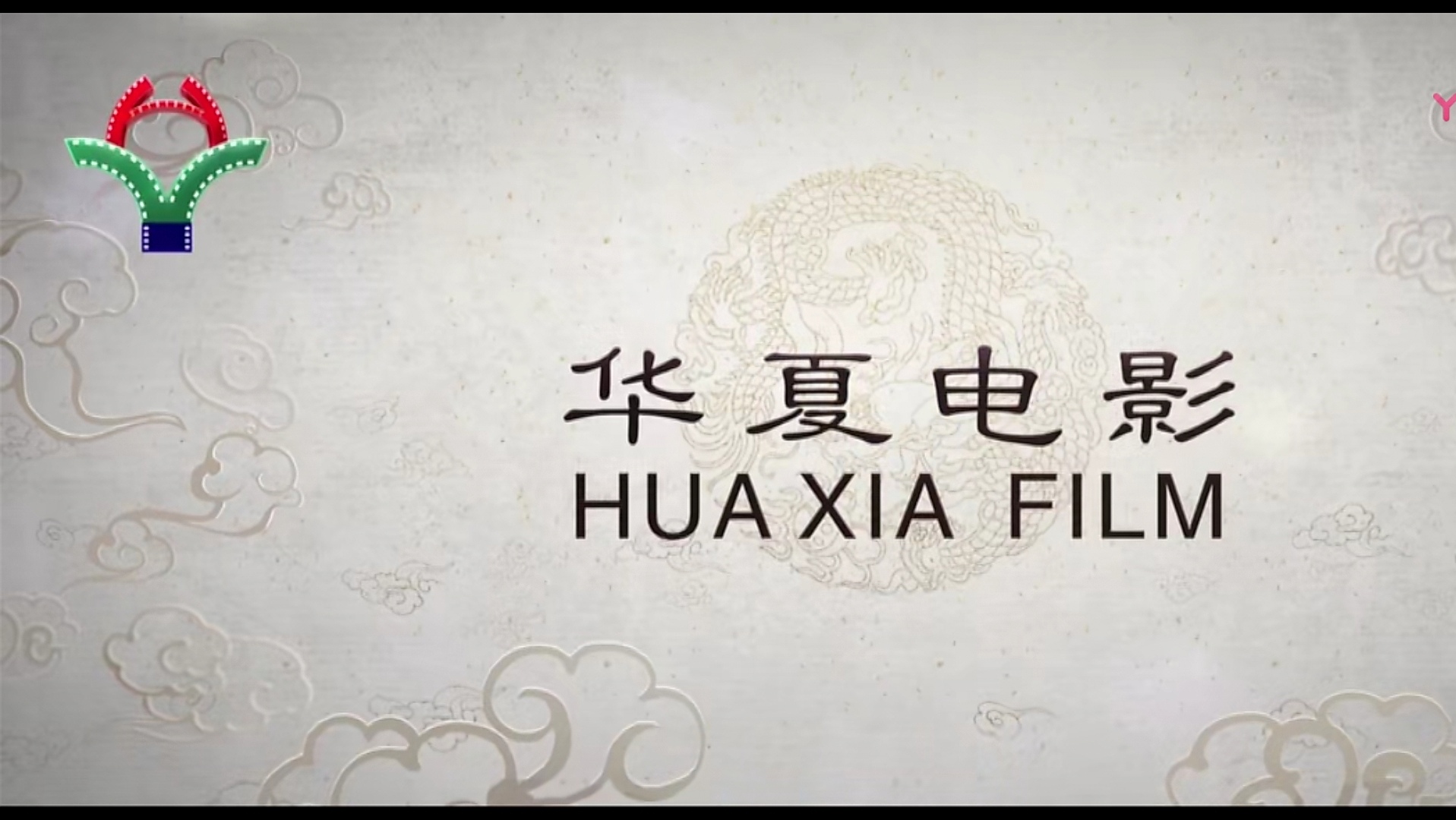 华夏电影(北京)有限公司