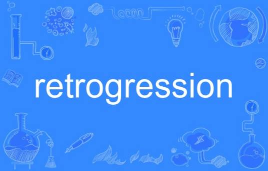 retrogression（英语单词）_百度百科