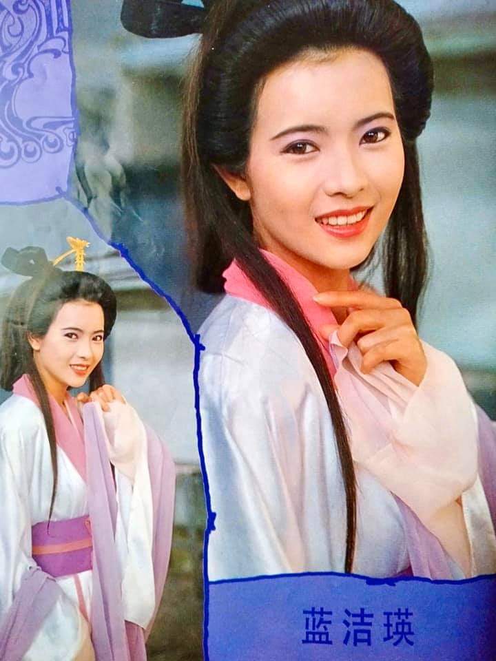 蓝洁瑛
