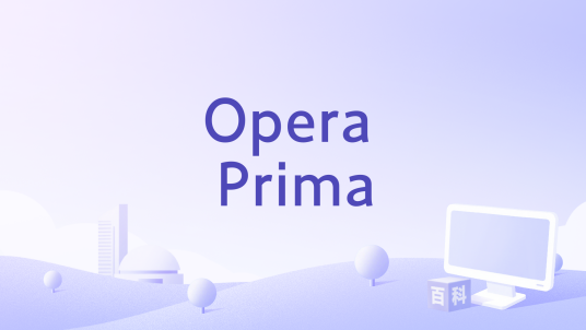 Opera Prima_百度百科