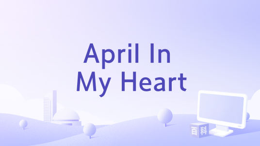 April In My Heart_百度百科