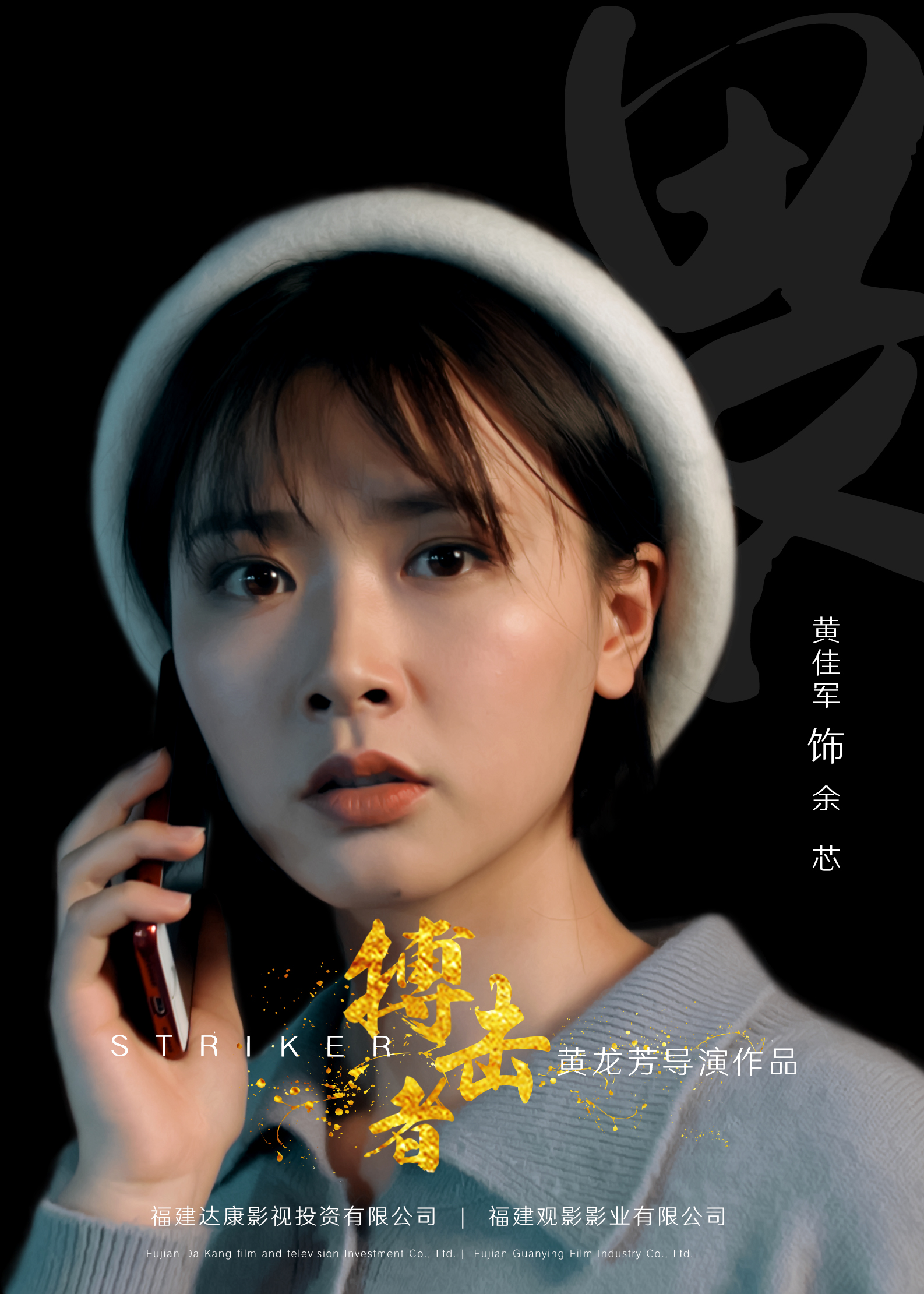 搏击者