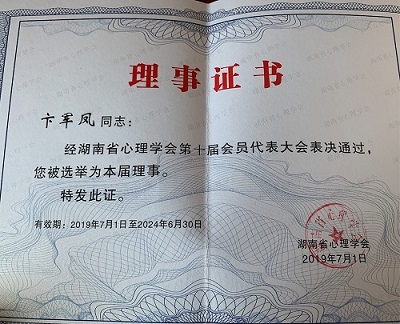 卞军凤