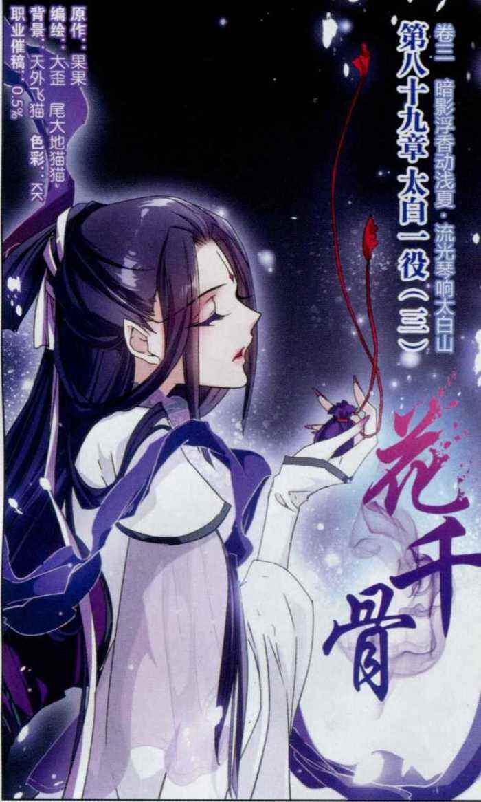  p>紫薰浅夏,又名 a target="_blank" href="/item/夏紫薰/2709276"