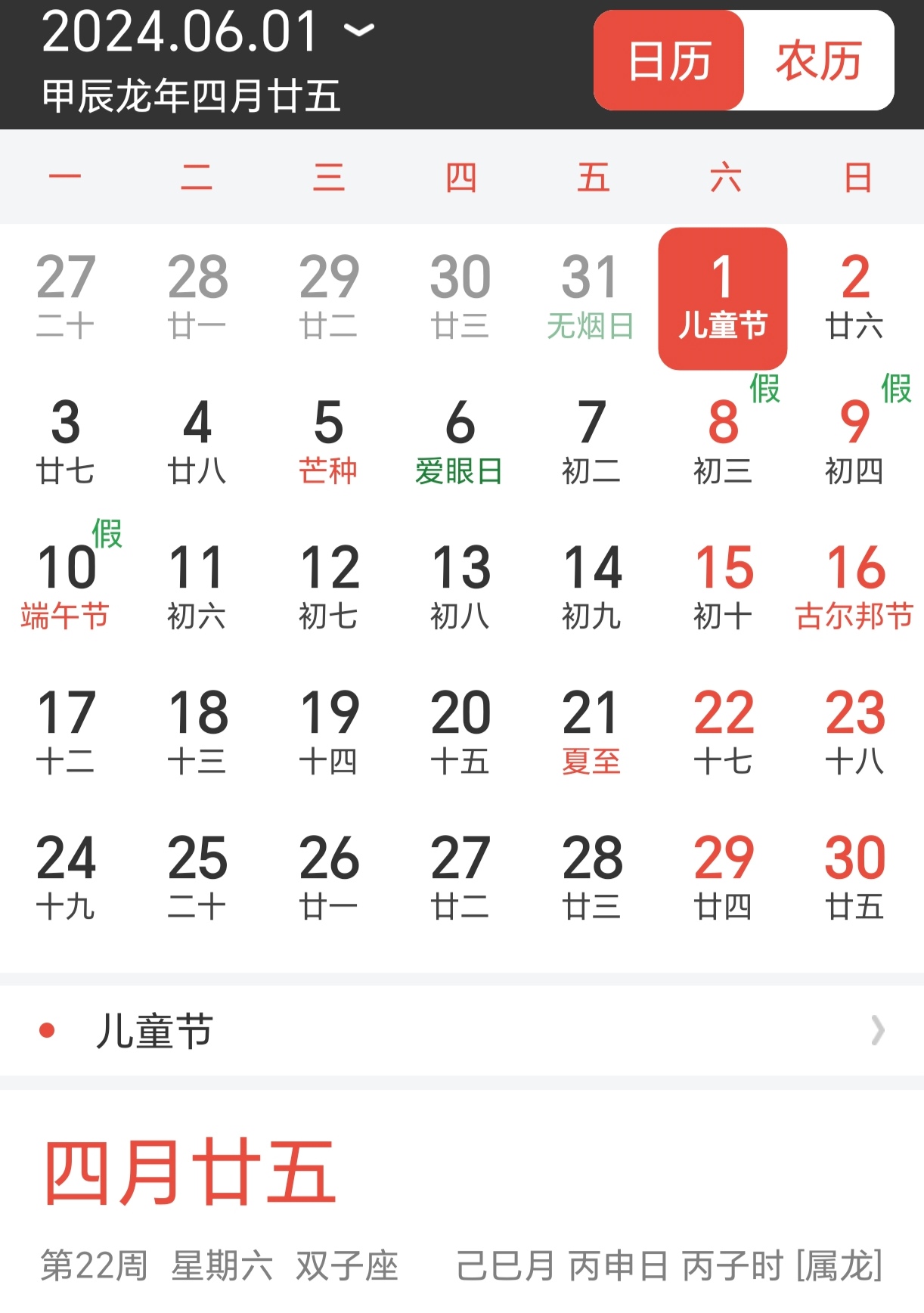 天气预报的内容马上知